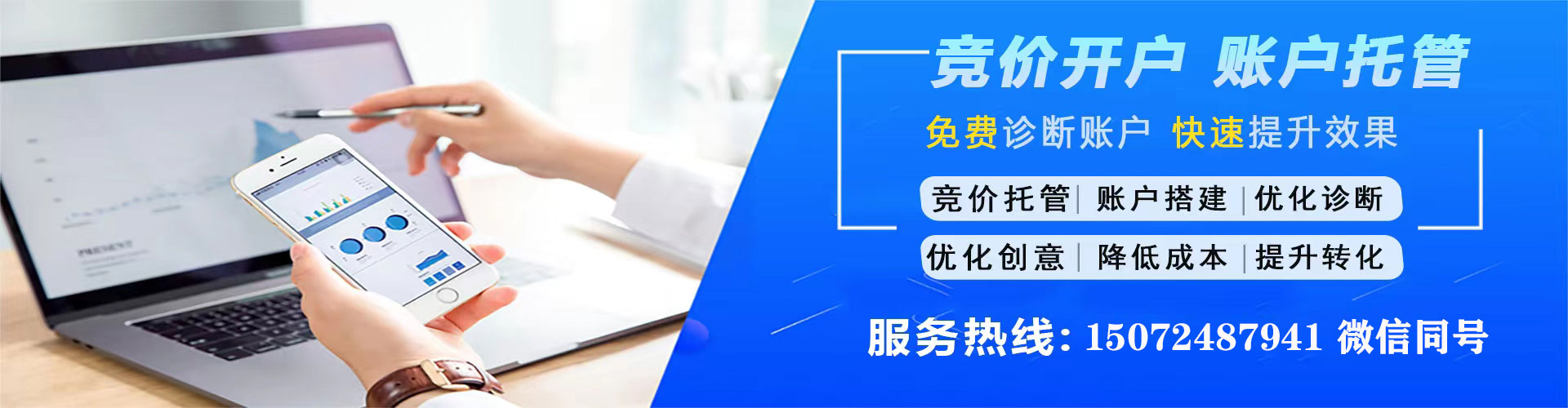 齐齐哈尔推广竞价